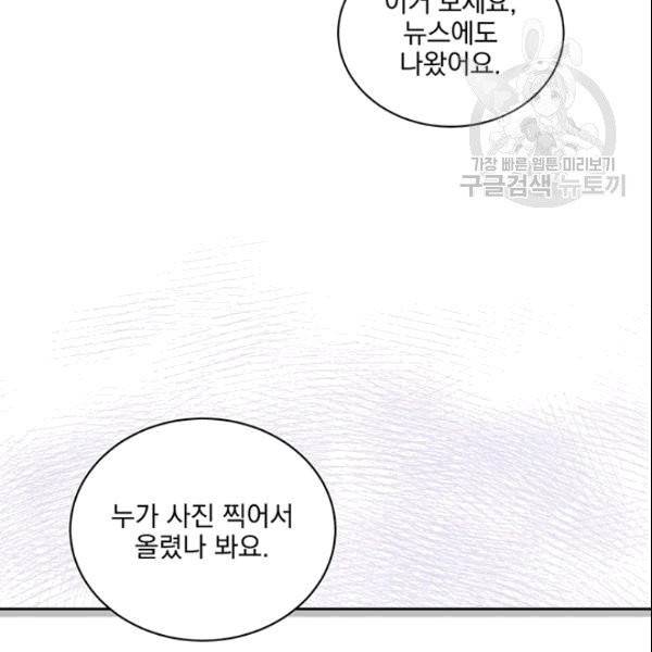 빅 라이프 62화 17