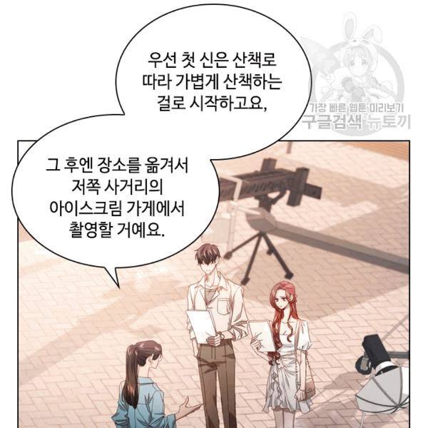 짐승같은 스캔들 24화 5