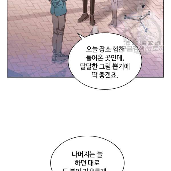 짐승같은 스캔들 24화 6