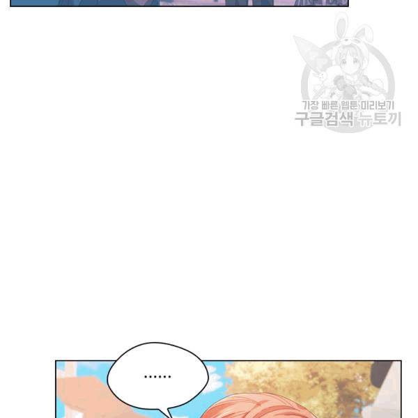 짐승같은 스캔들 24화 9