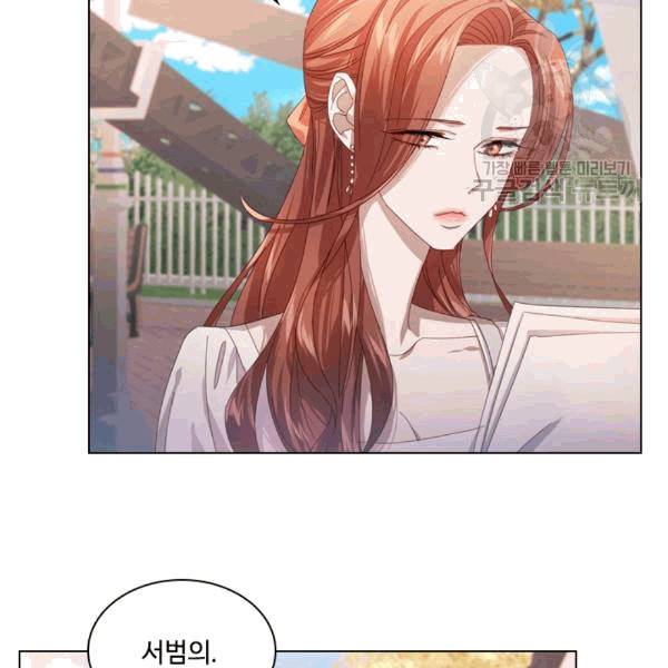 짐승같은 스캔들 24화 10