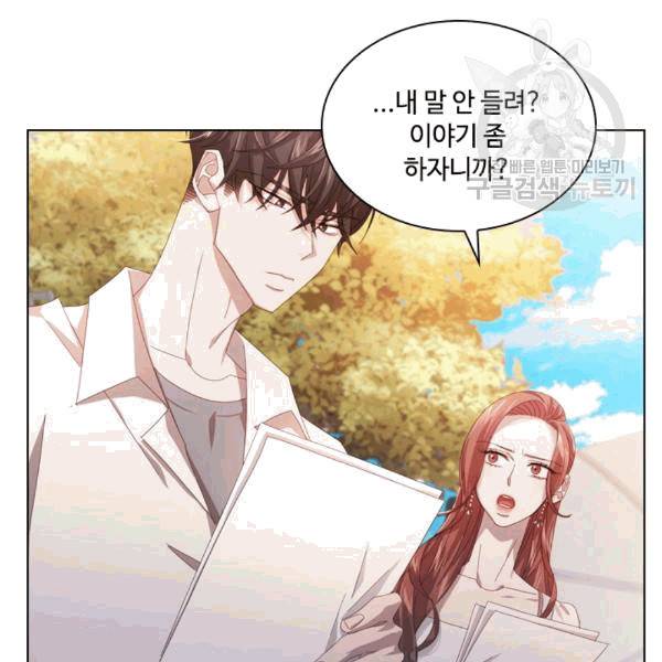짐승같은 스캔들 24화 14