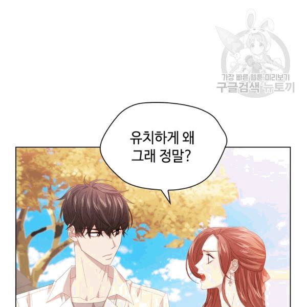 짐승같은 스캔들 24화 18