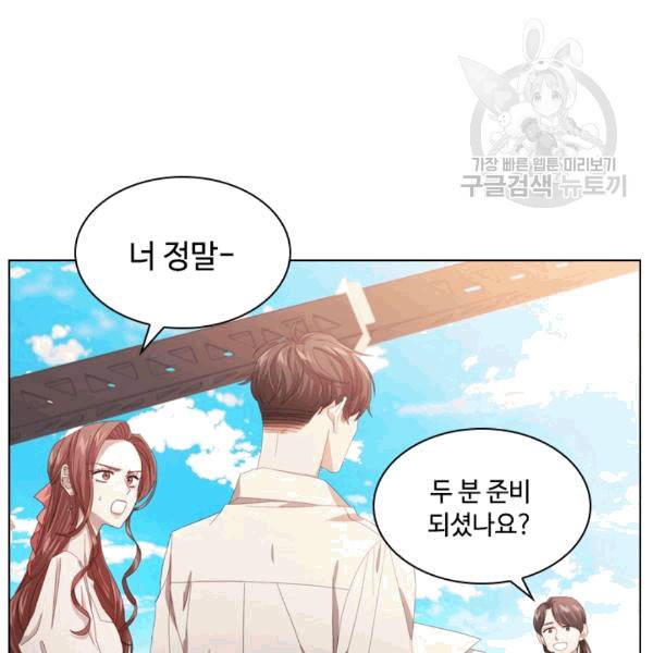 짐승같은 스캔들 24화 23