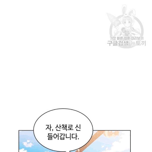 짐승같은 스캔들 24화 25
