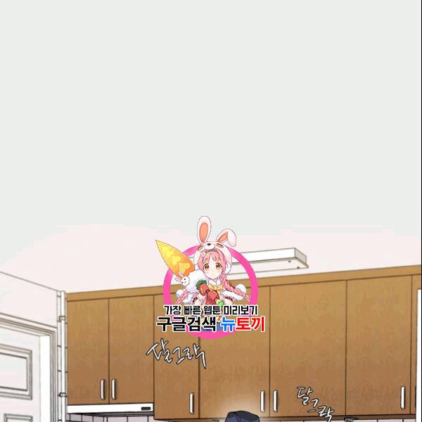 아내가 돌아왔다(카카오) 42화 1