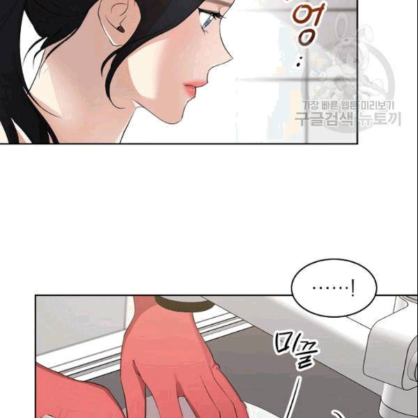 아내가 돌아왔다(카카오) 42화 3