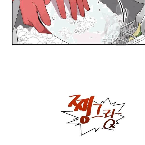아내가 돌아왔다(카카오) 42화 4