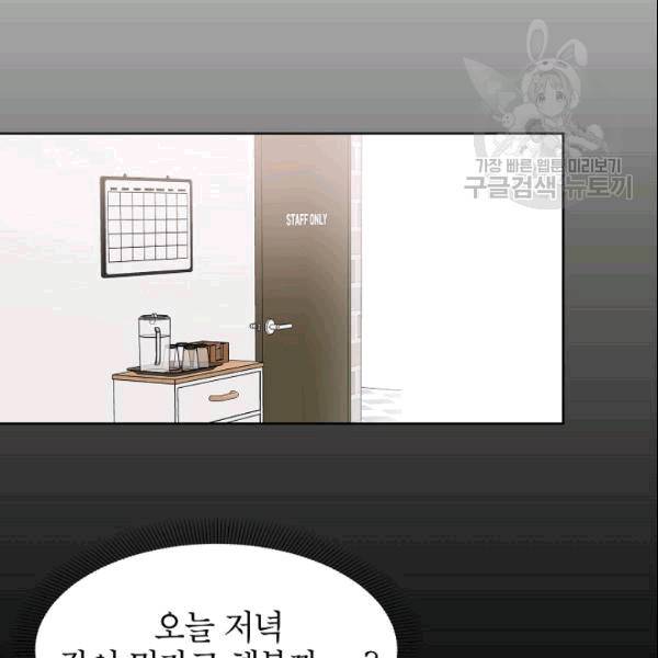 아내가 돌아왔다(카카오) 42화 9