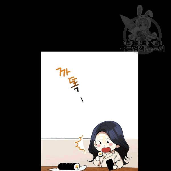 아내가 돌아왔다(카카오) 42화 12