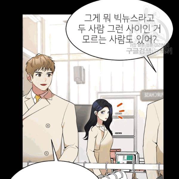 아내가 돌아왔다(카카오) 42화 17