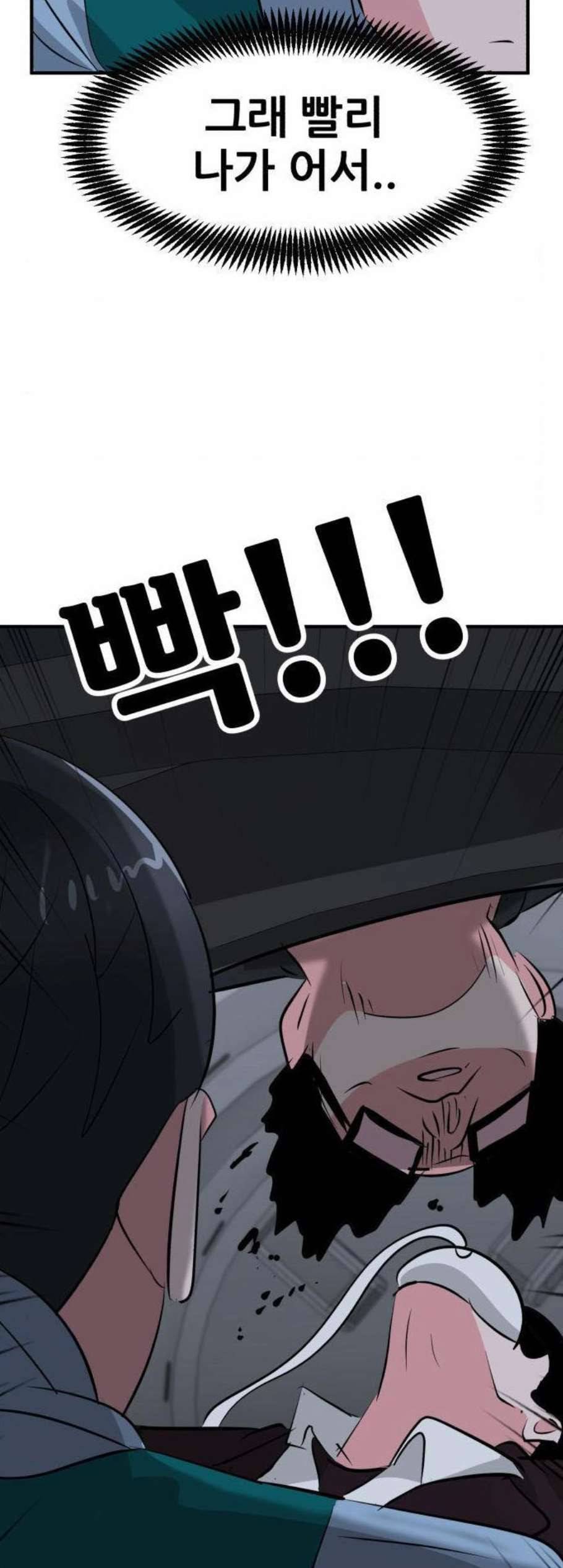 사장님을 잠금해제 43화 15