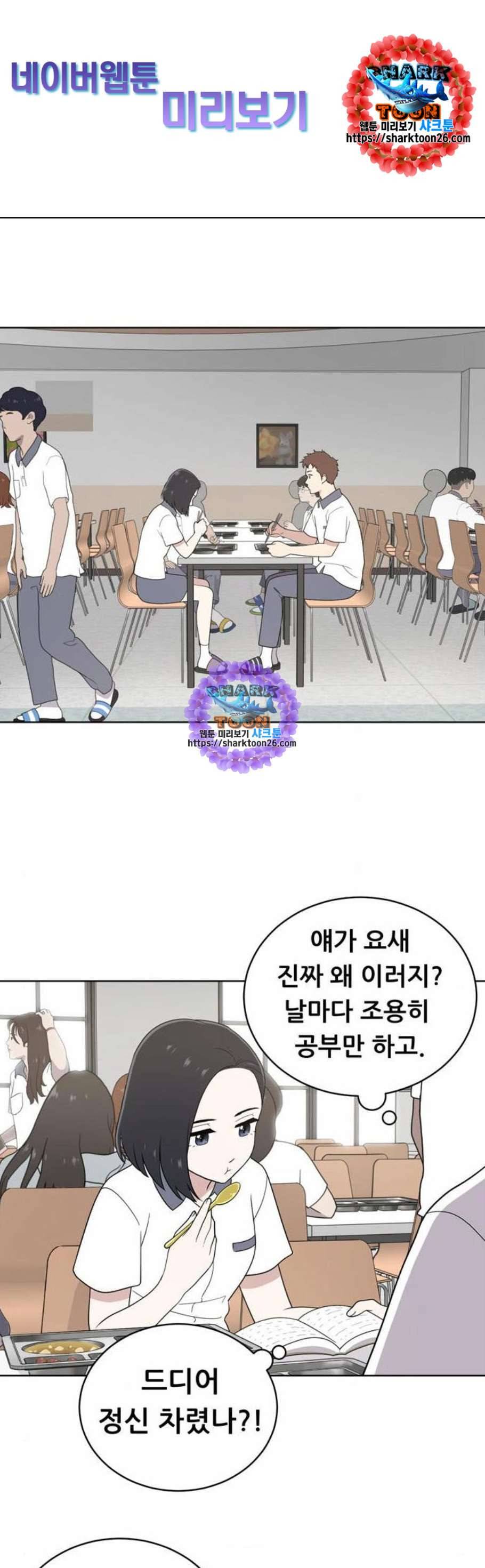 노답소녀 11화 1