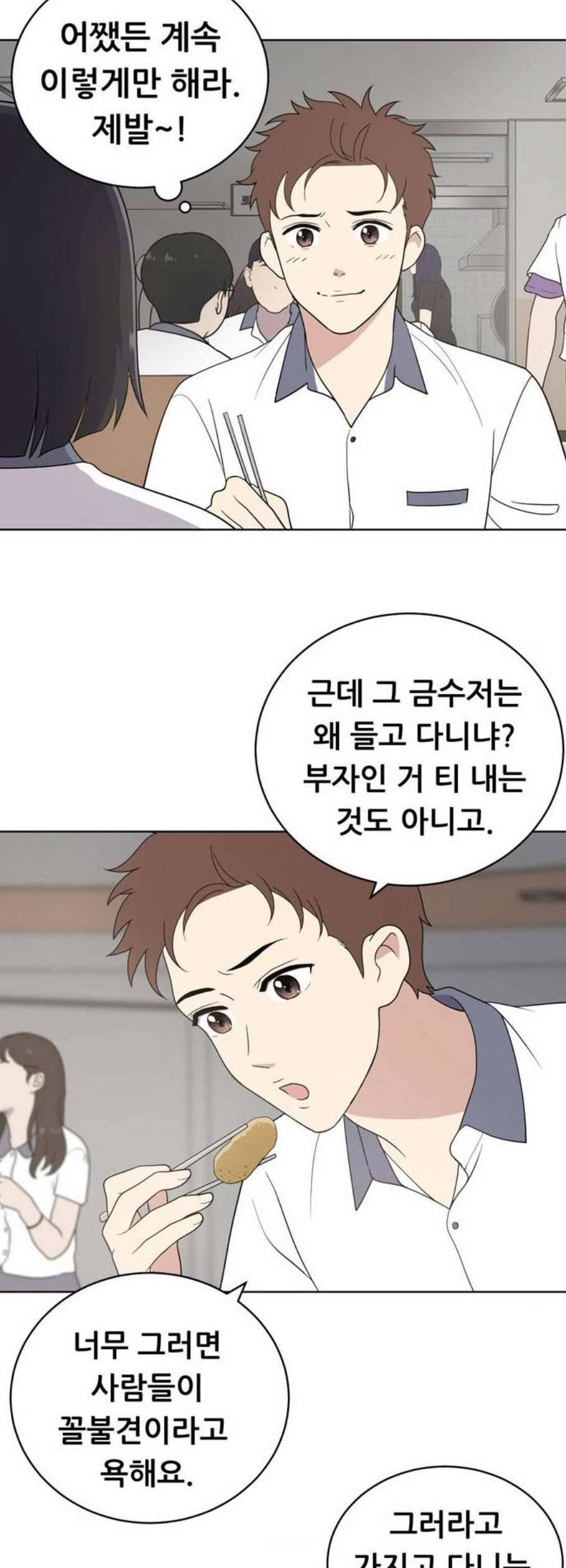 노답소녀 11화 2