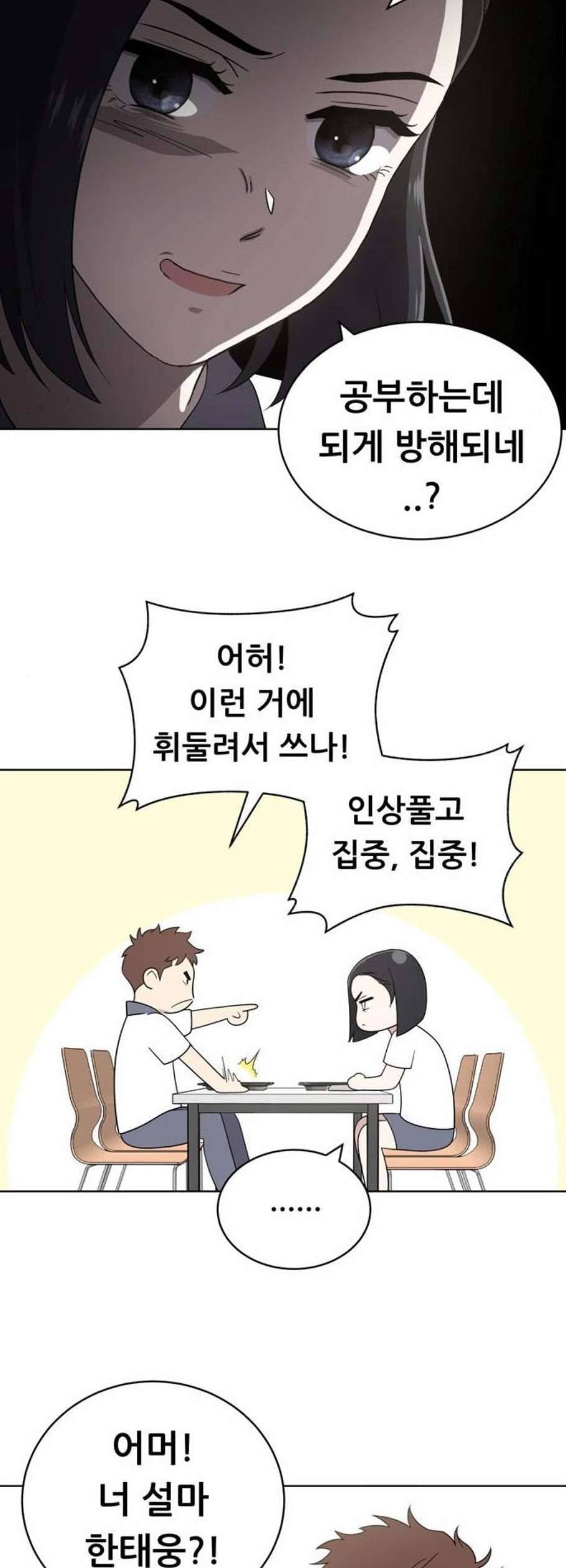노답소녀 11화 4
