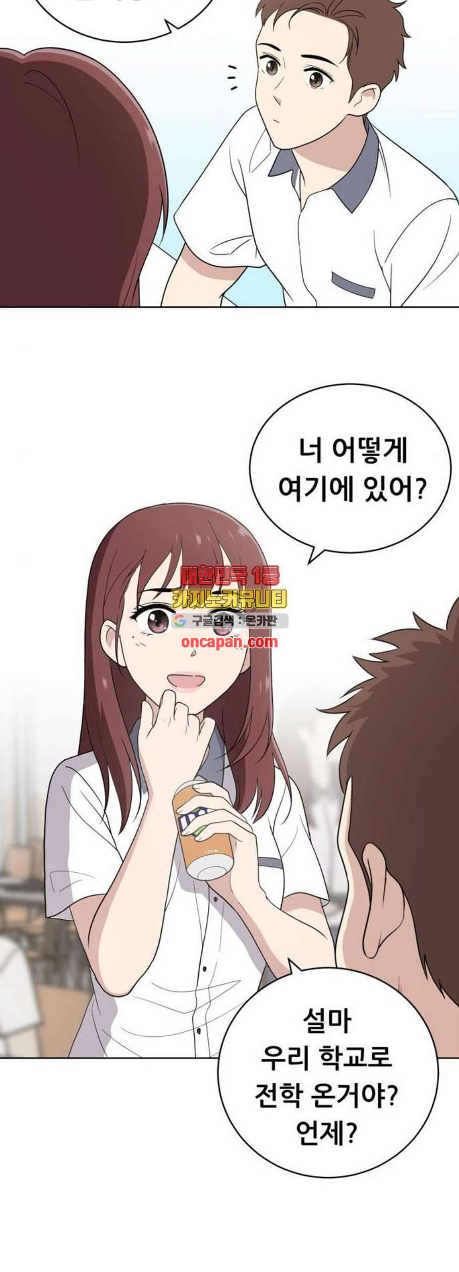 노답소녀 11화 5