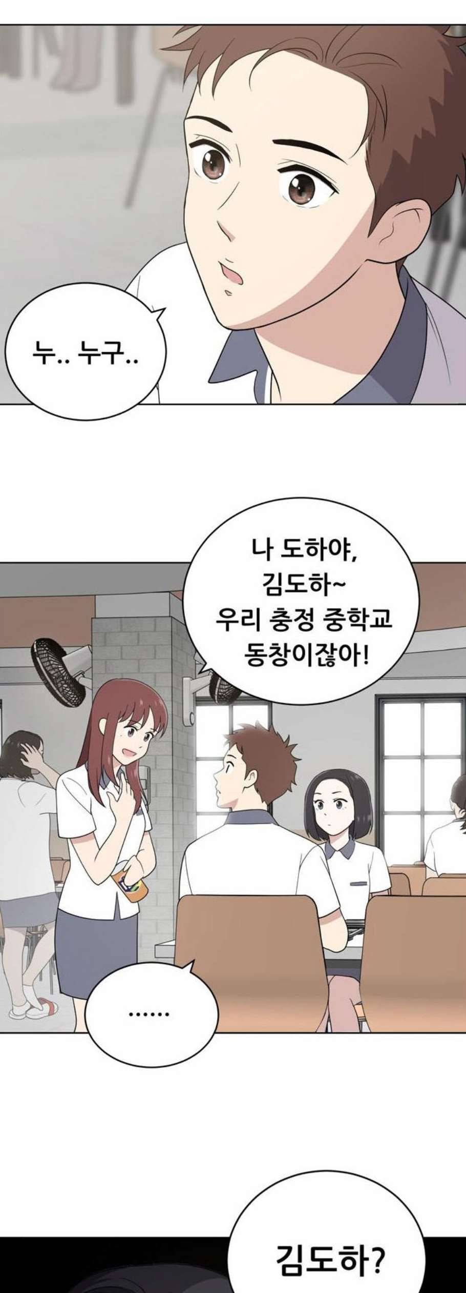 노답소녀 11화 6