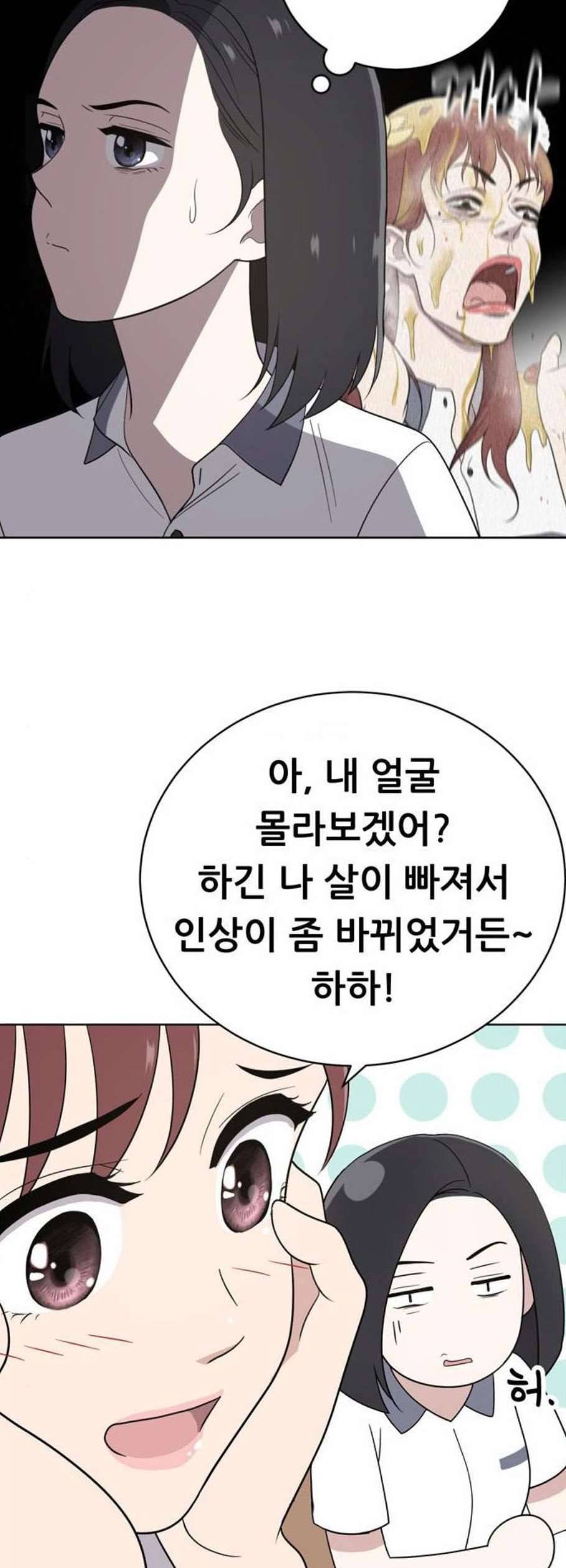 노답소녀 11화 7