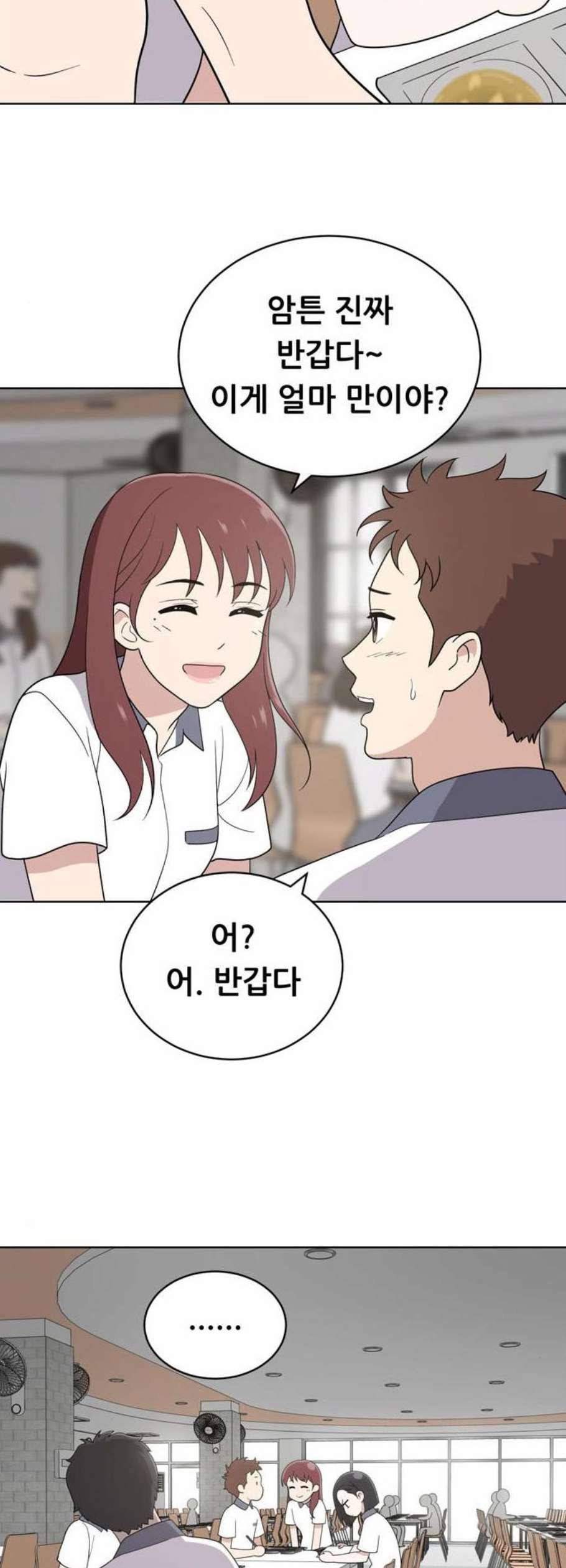 노답소녀 11화 8