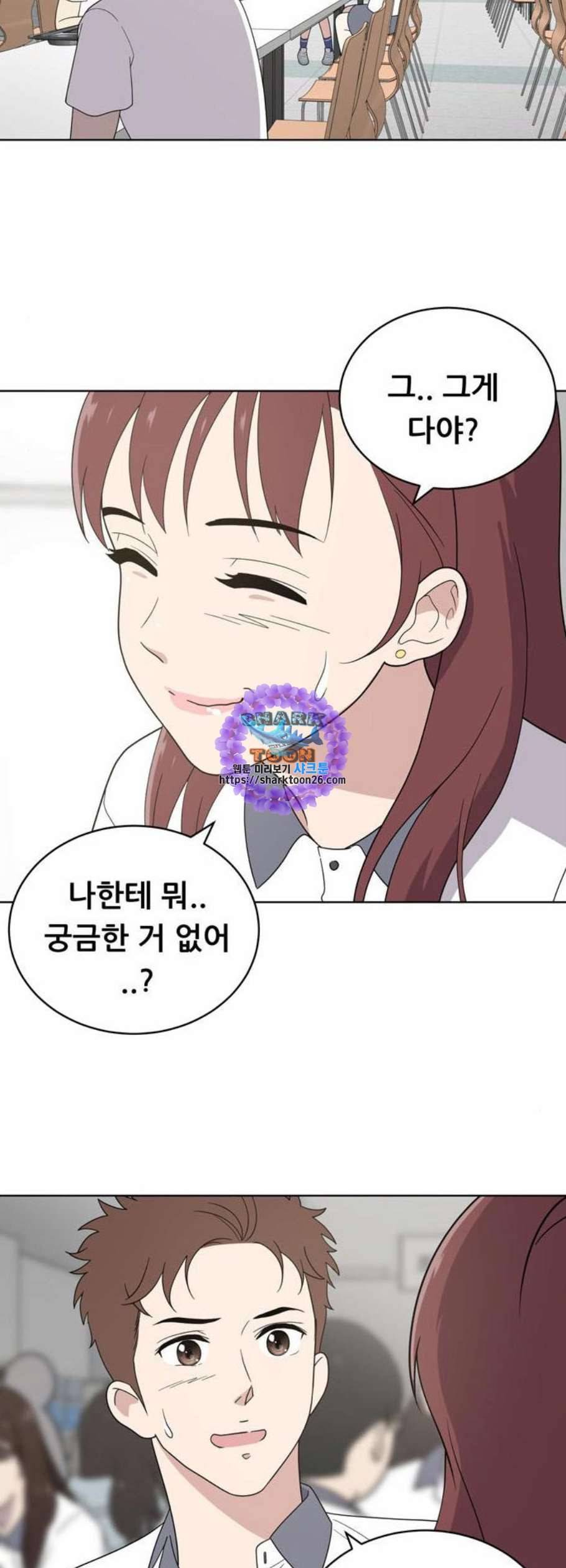노답소녀 11화 9