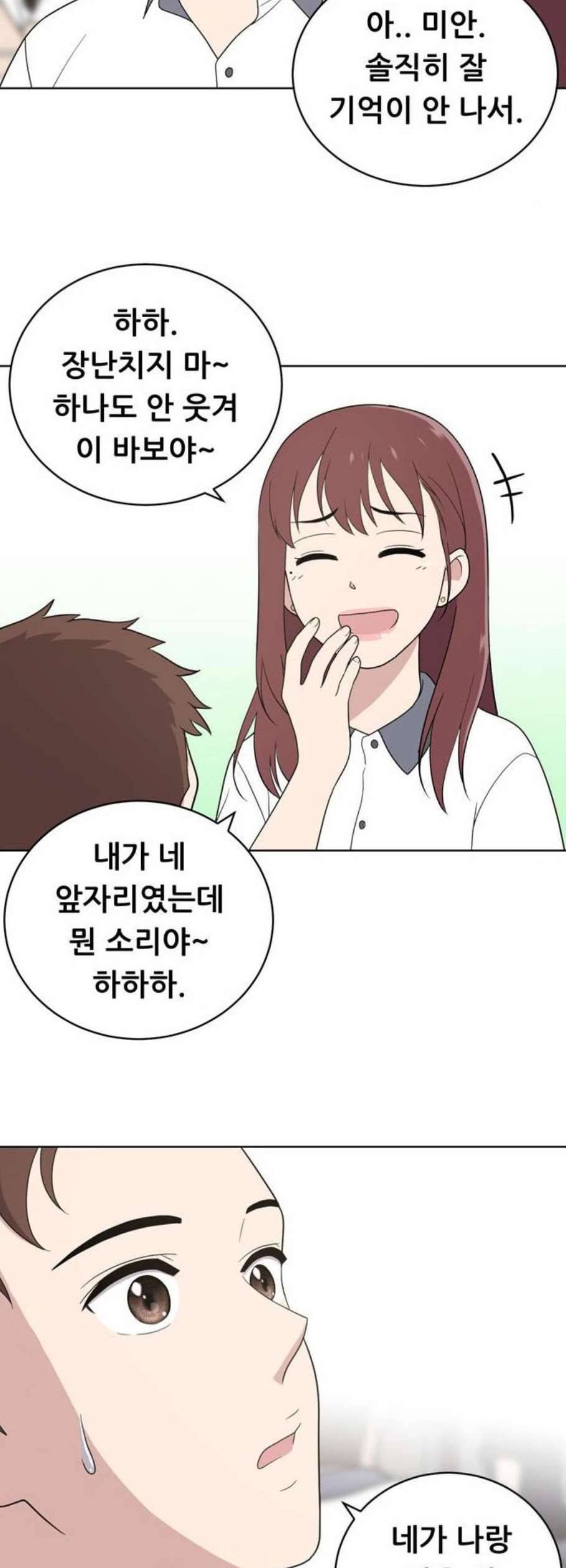 노답소녀 11화 10