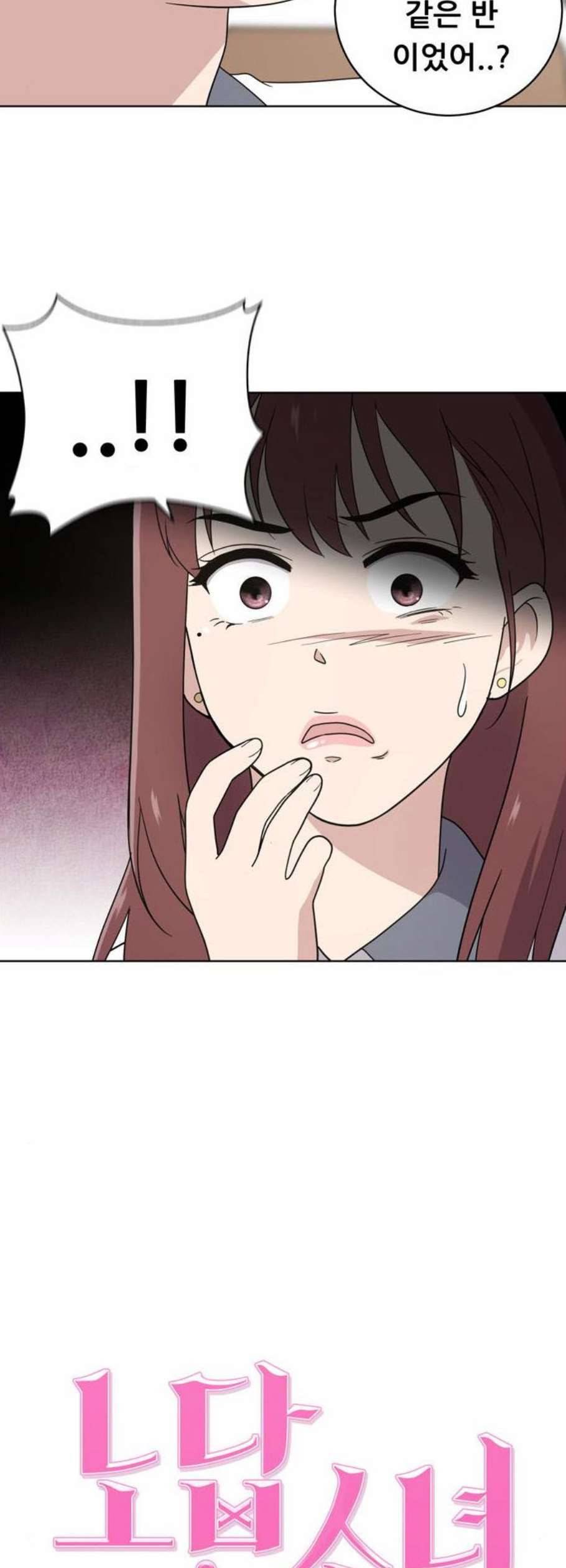 노답소녀 11화 11