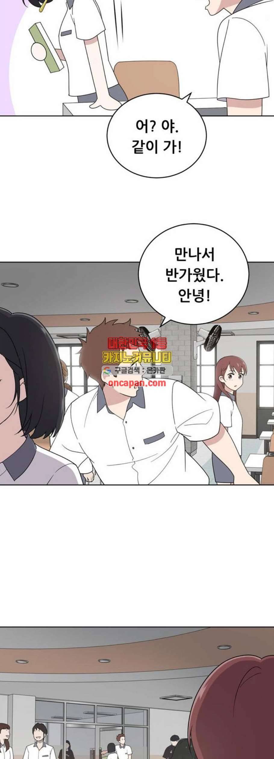 노답소녀 11화 13