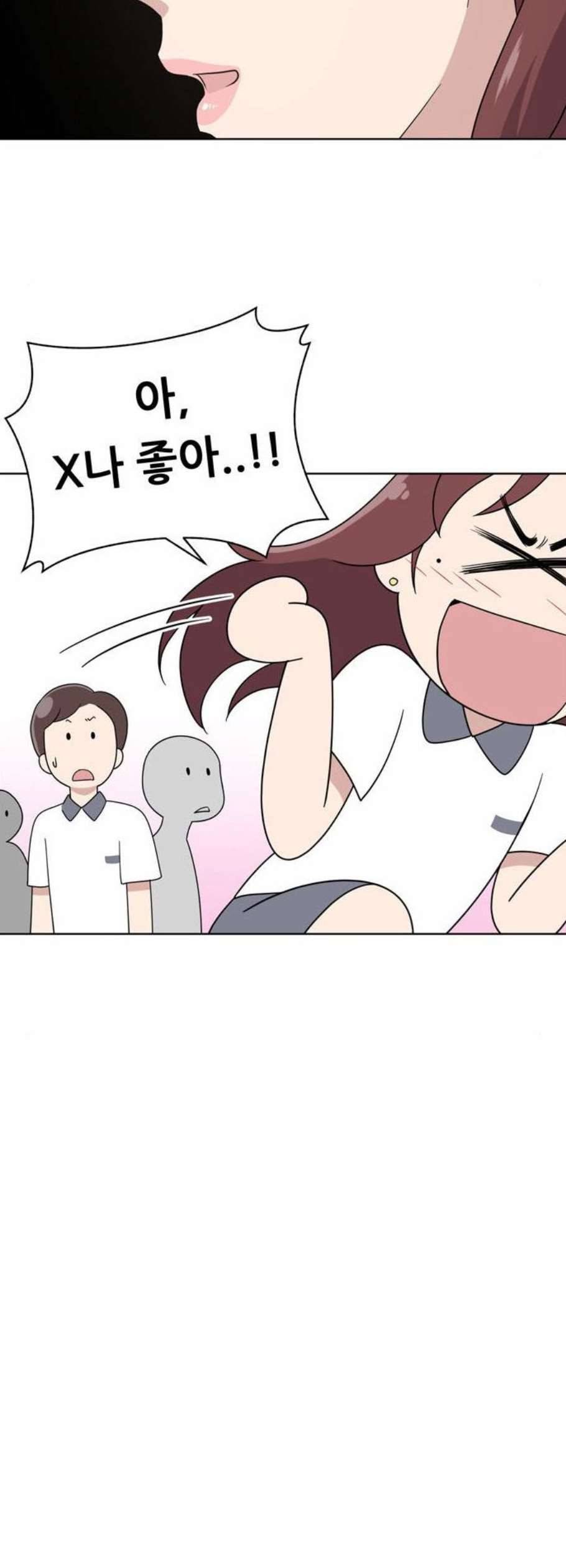 노답소녀 11화 15