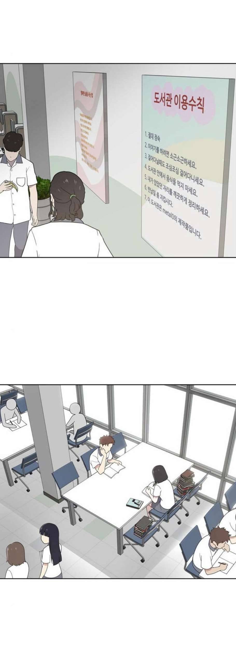 노답소녀 11화 16