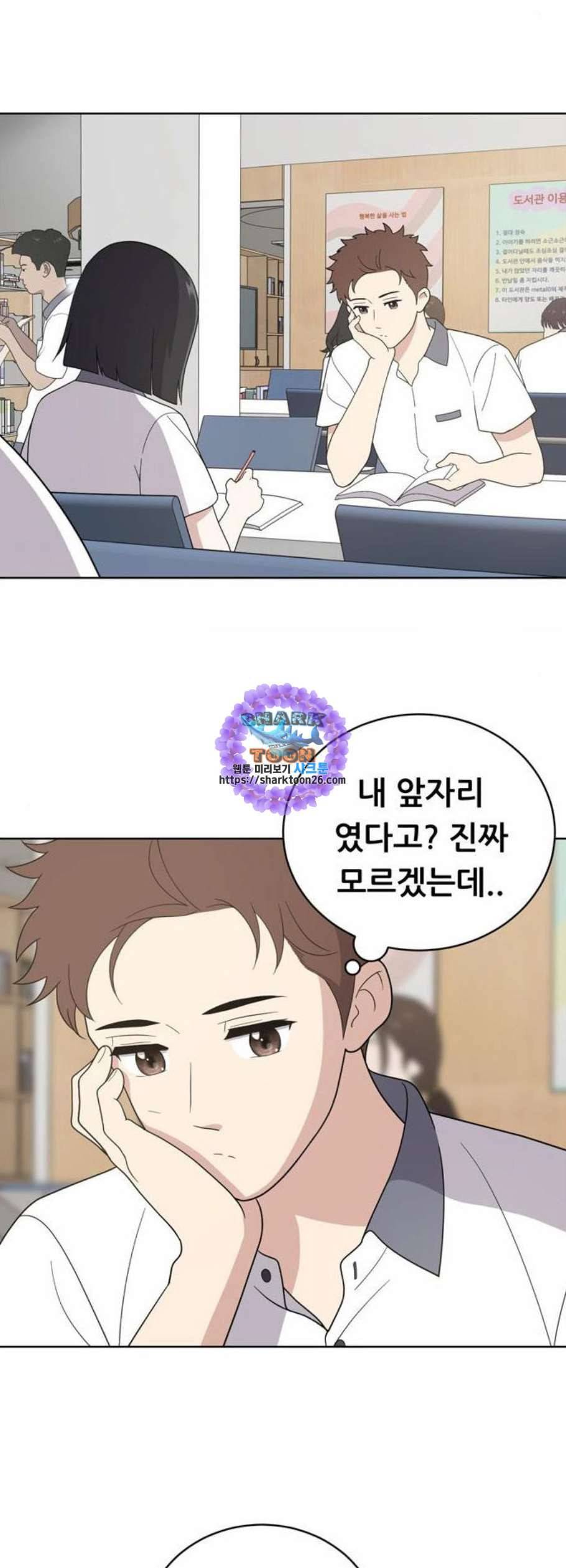 노답소녀 11화 17