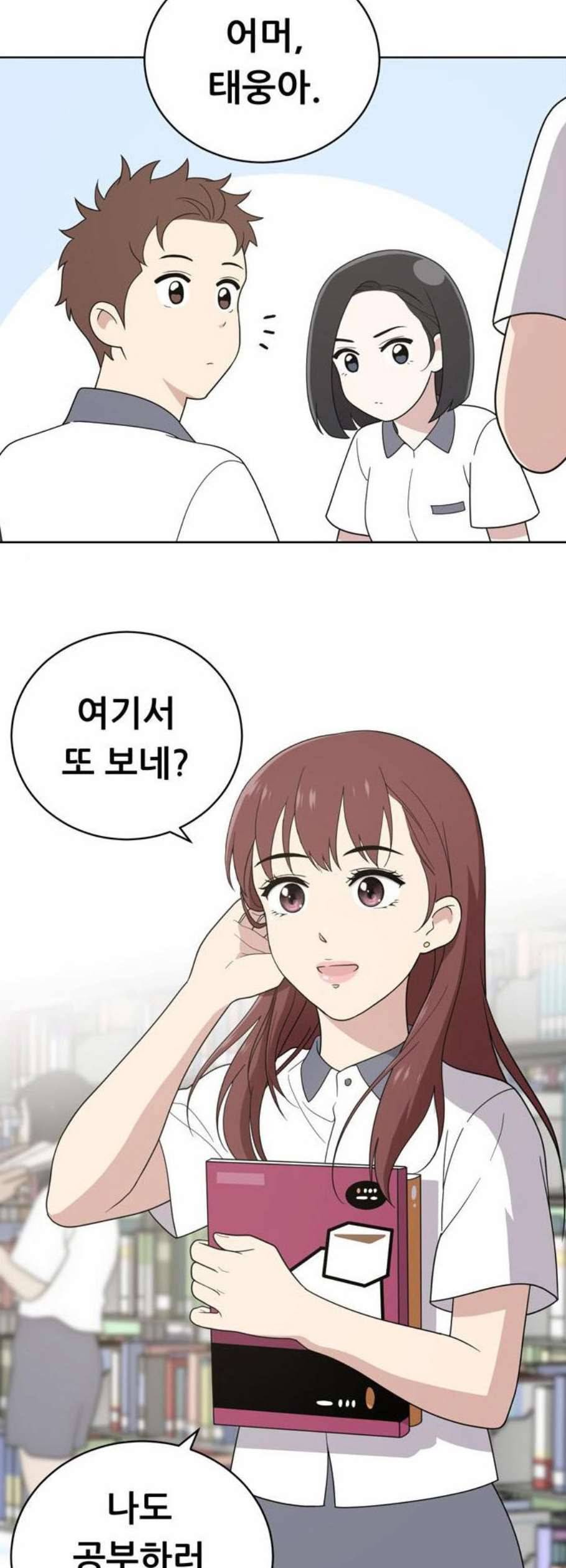 노답소녀 11화 18