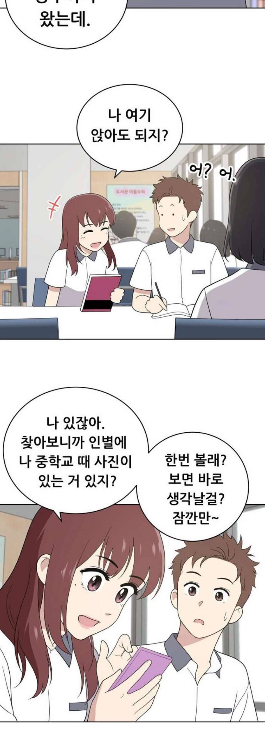 노답소녀 11화 19