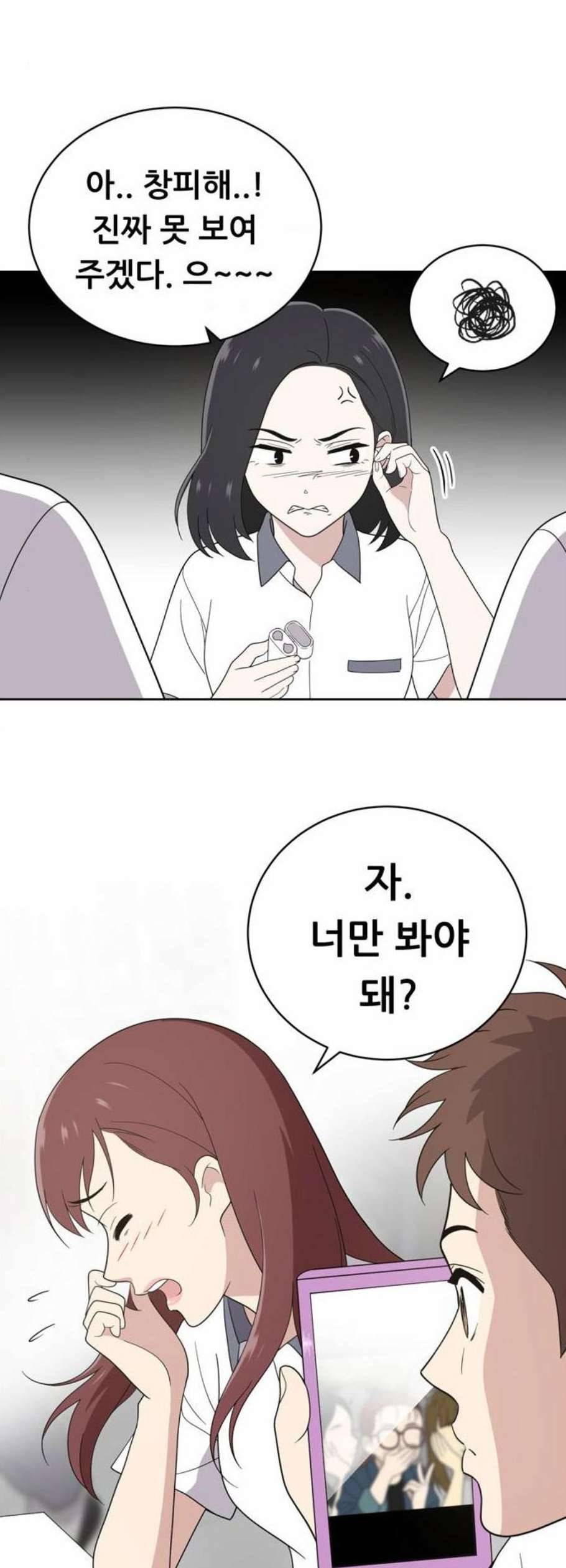 노답소녀 11화 20