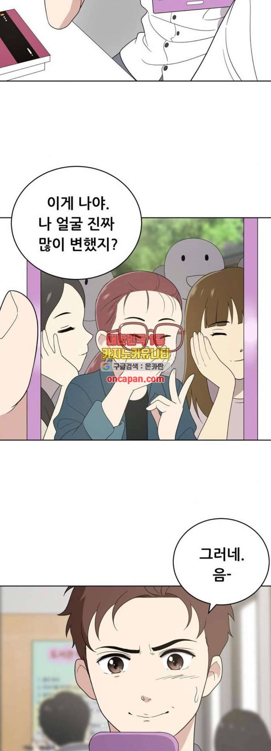 노답소녀 11화 21
