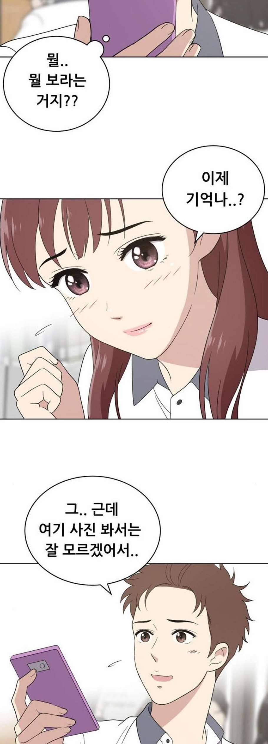 노답소녀 11화 22