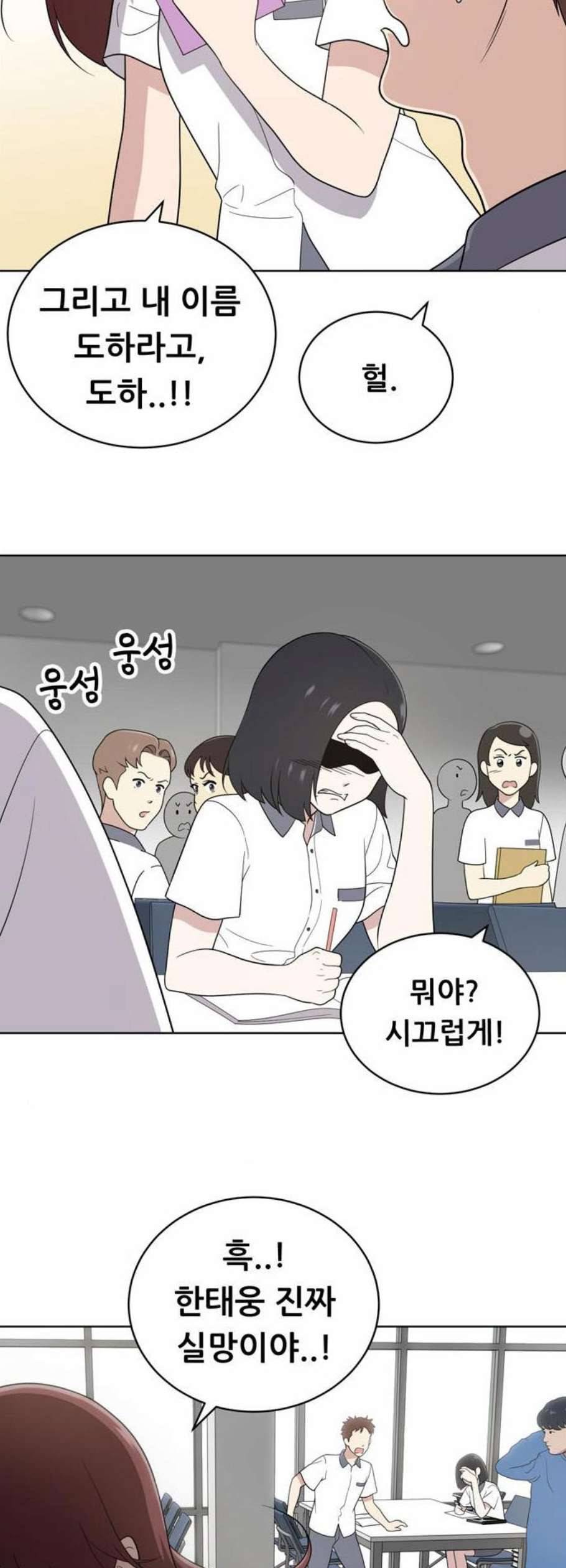노답소녀 11화 24