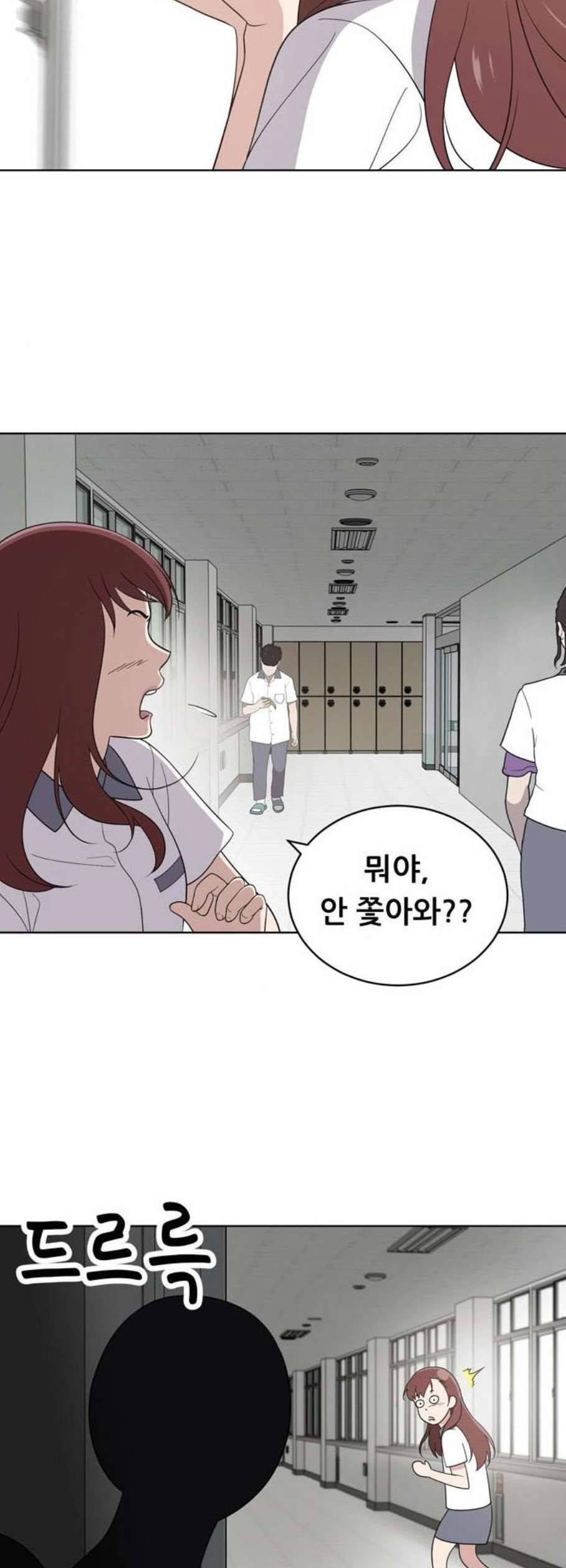 노답소녀 11화 26