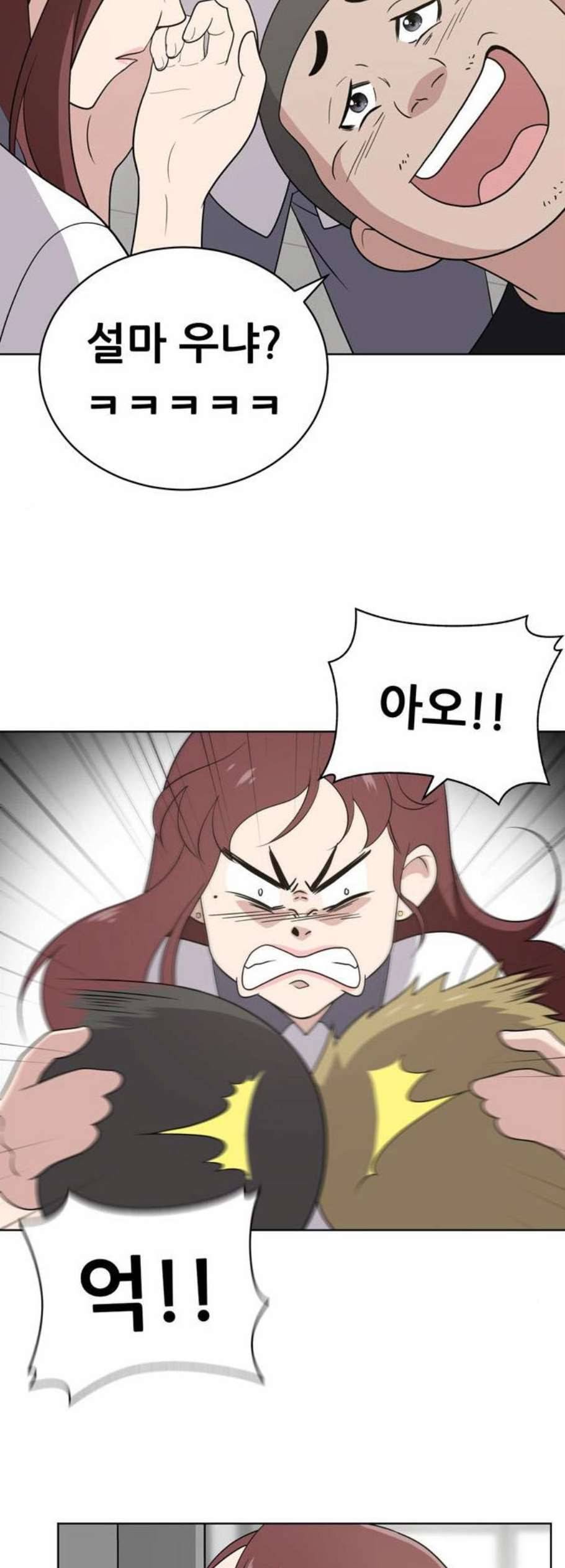 노답소녀 11화 28