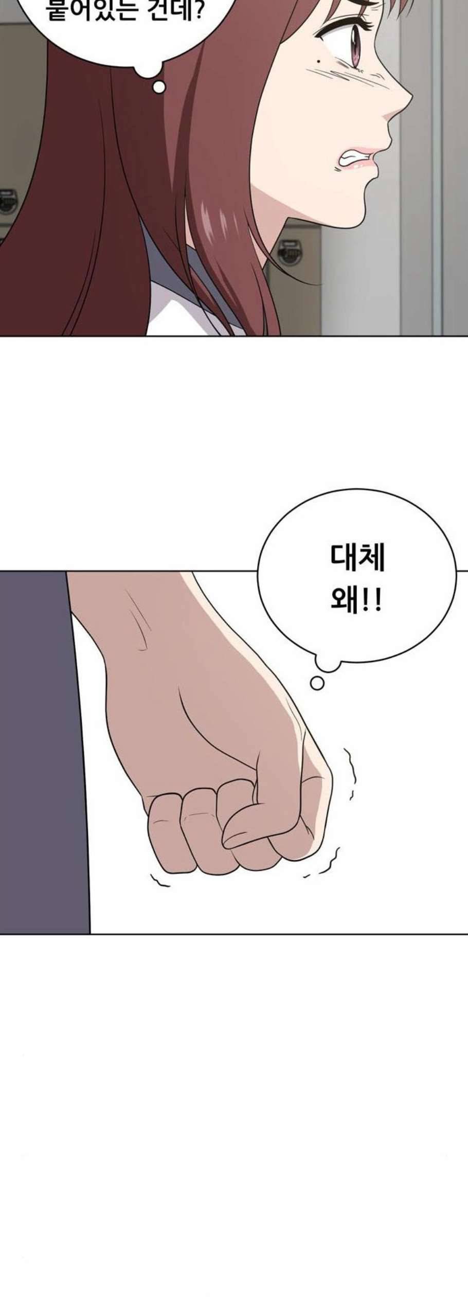 노답소녀 11화 30