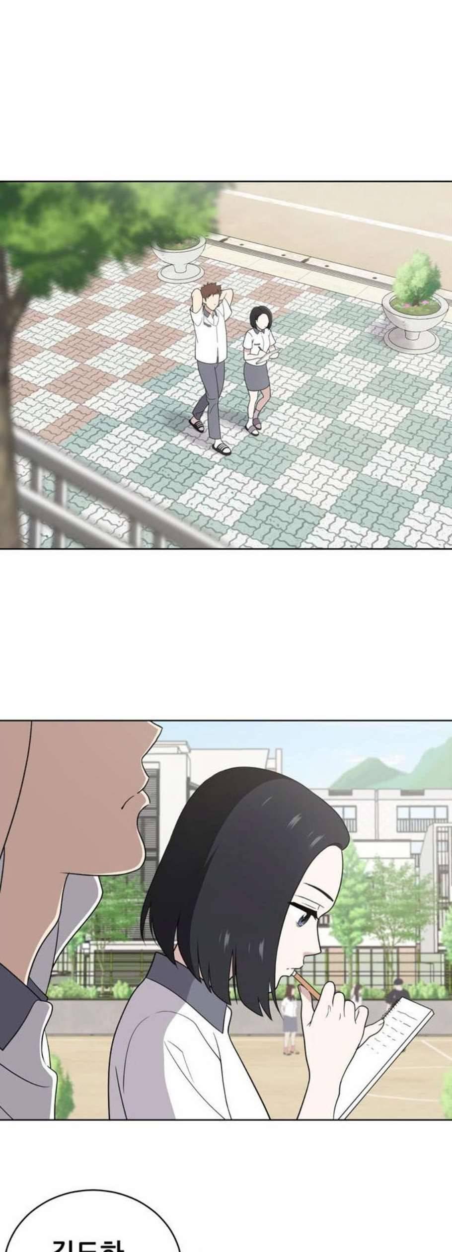 노답소녀 11화 31