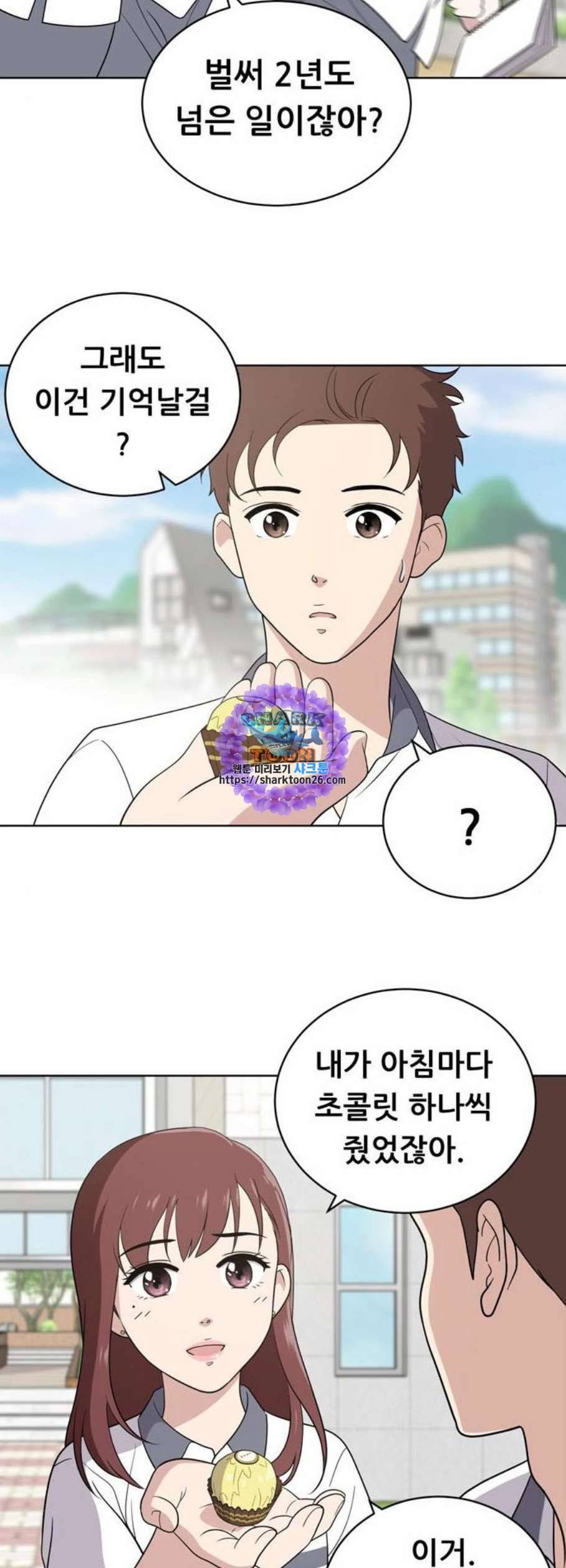 노답소녀 11화 33