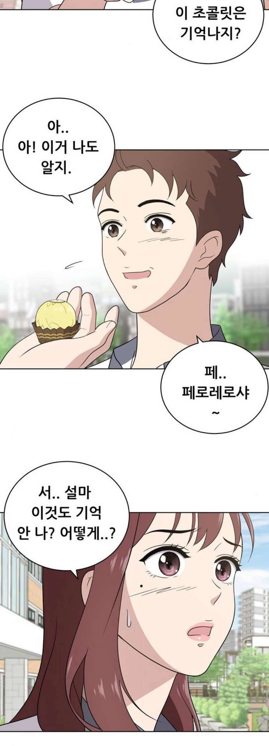 노답소녀 11화 34