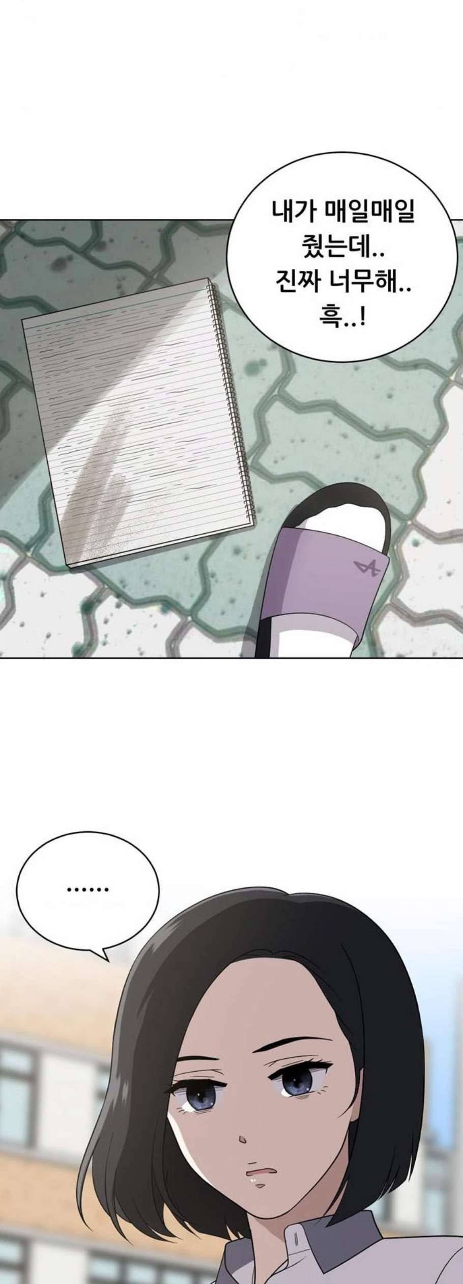 노답소녀 11화 35