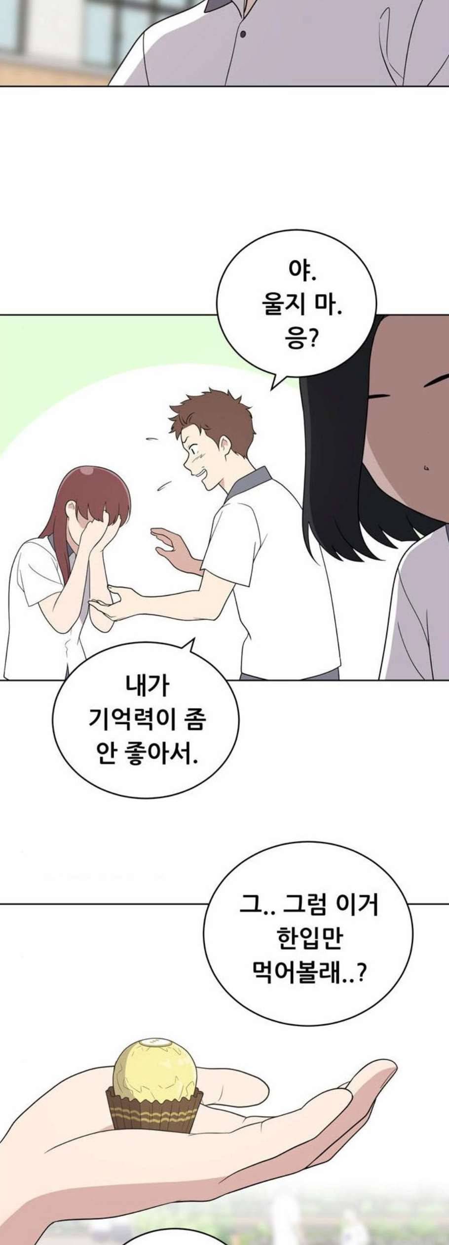 노답소녀 11화 36
