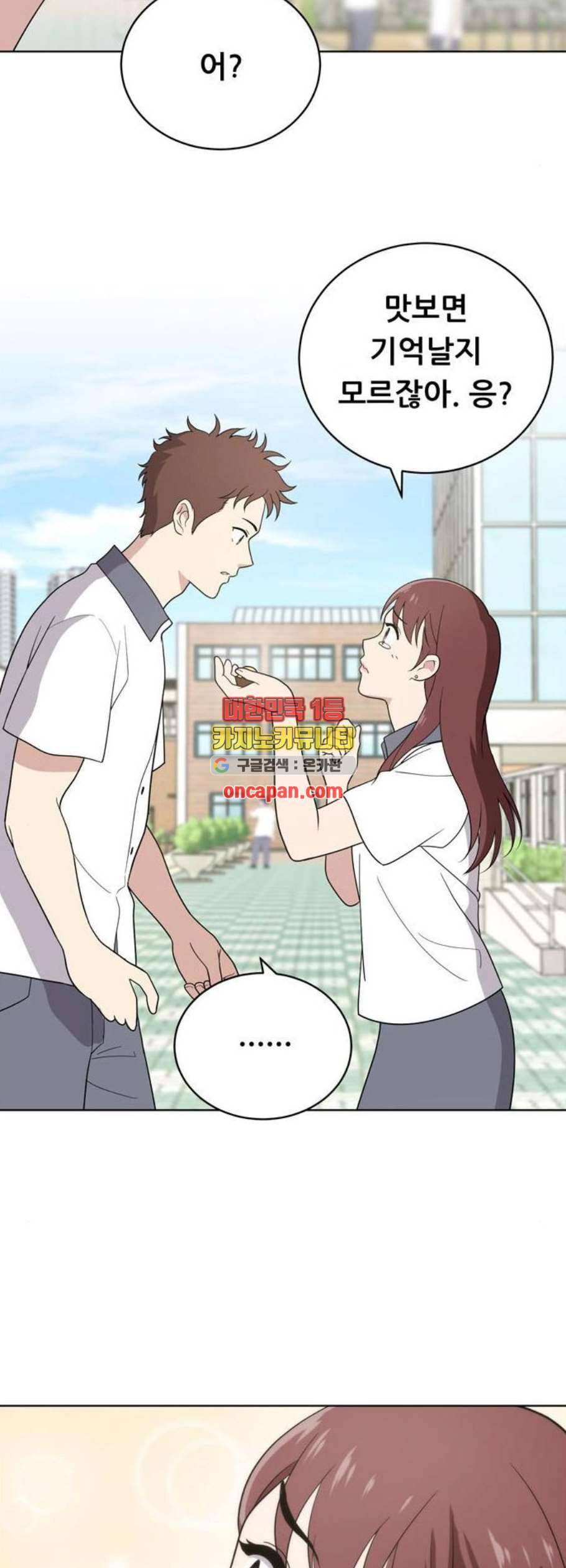 노답소녀 11화 37