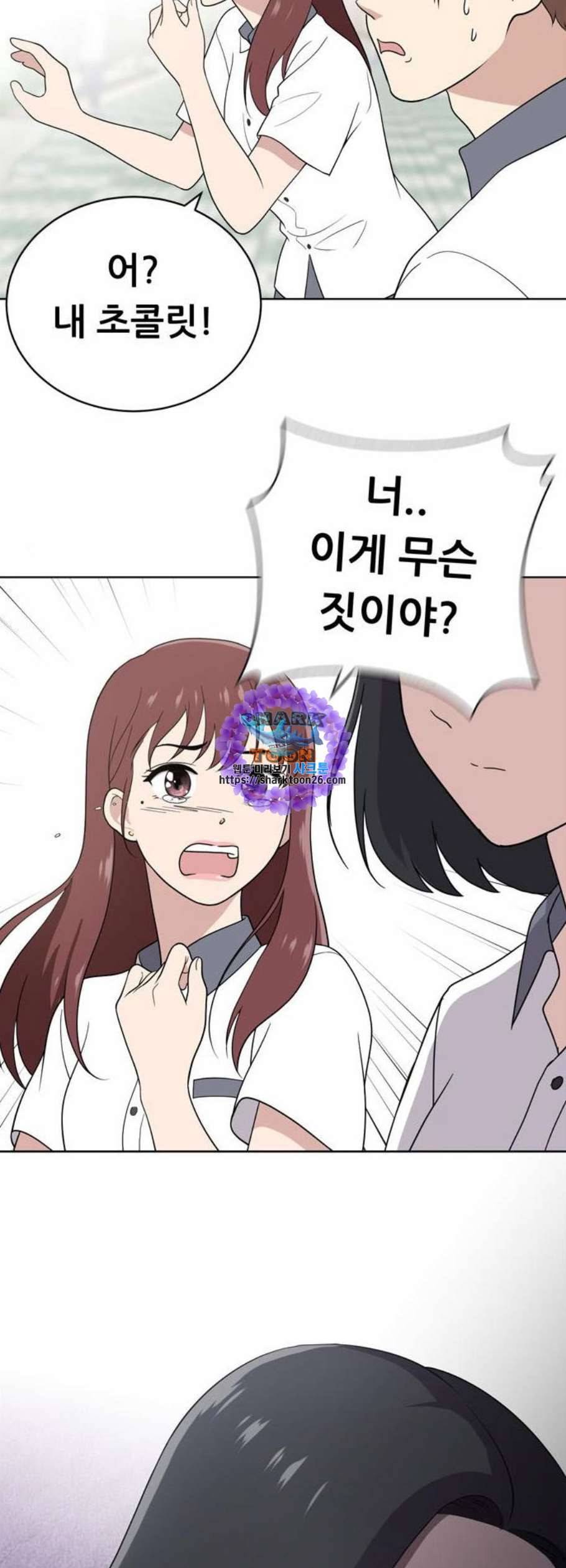 노답소녀 11화 41
