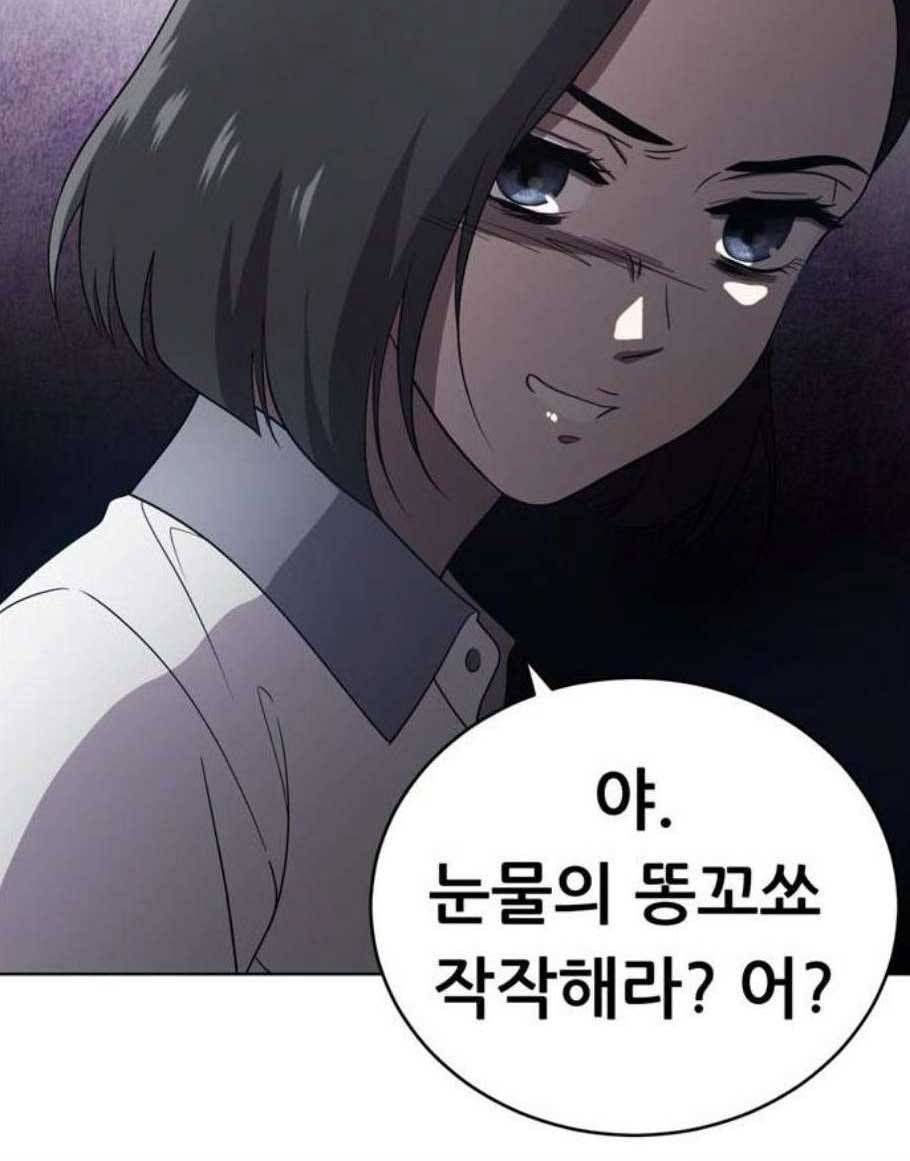 노답소녀 11화 42