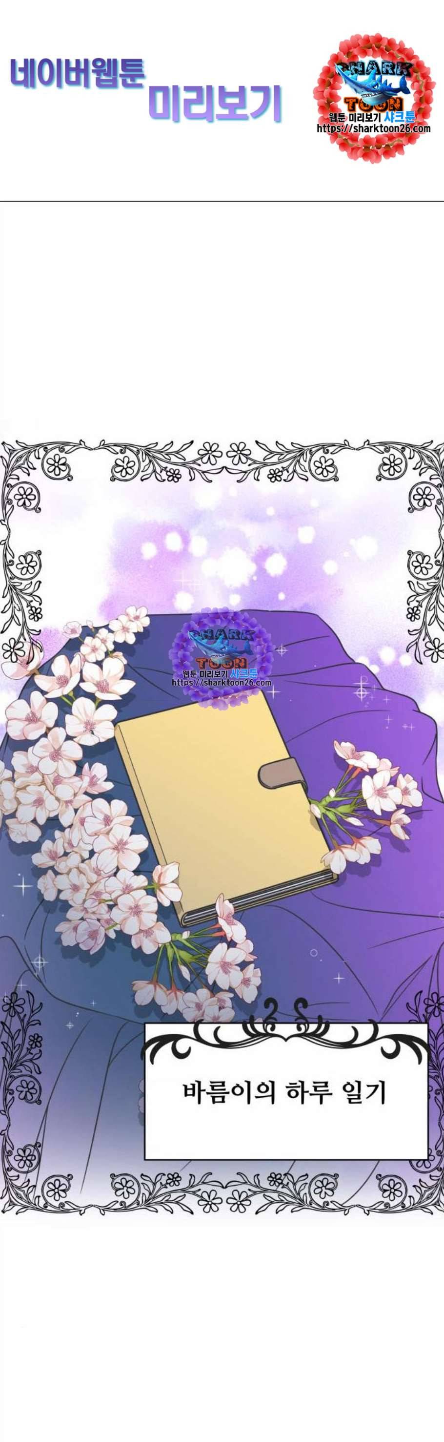 바른연애 길잡이 132화 1