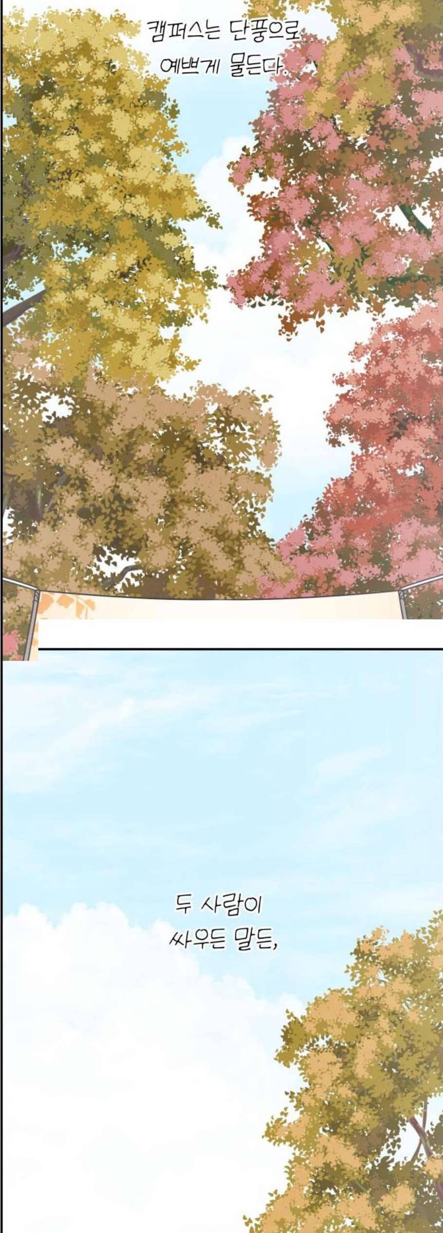 바른연애 길잡이 132화 4