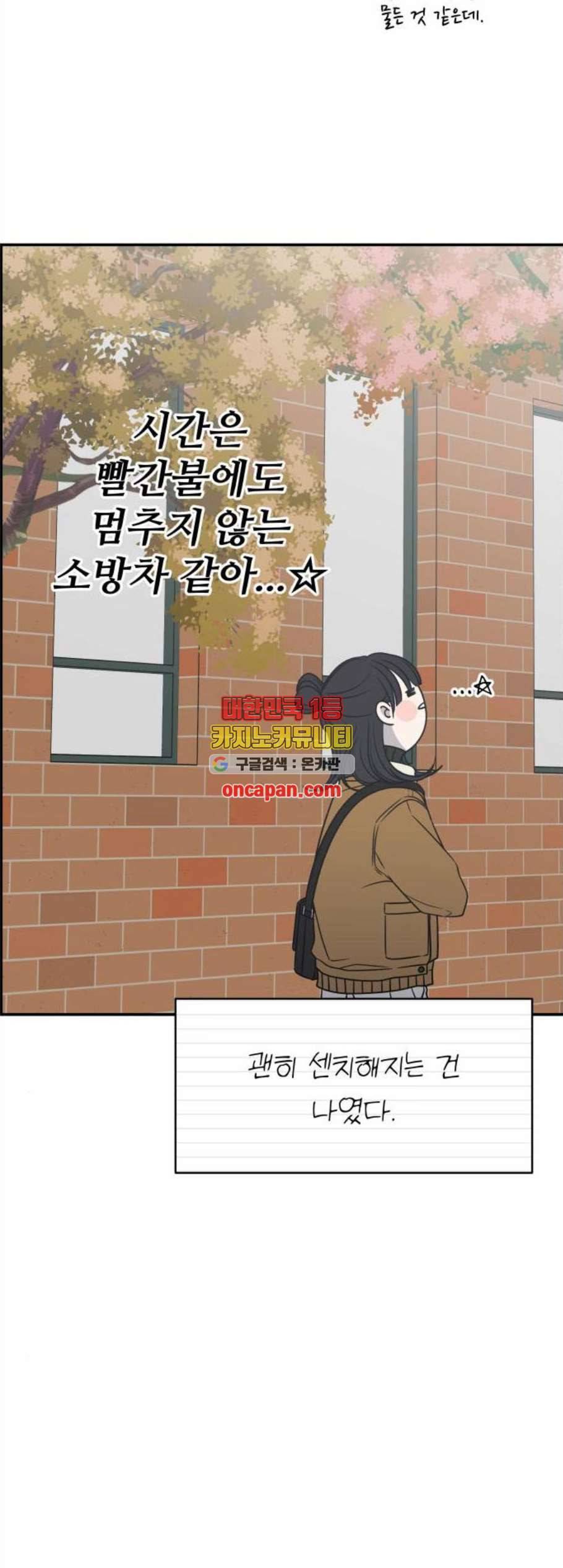 바른연애 길잡이 132화 5